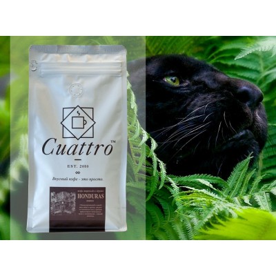 Кофе CUATTRO Honduras (упаковка 500 г)